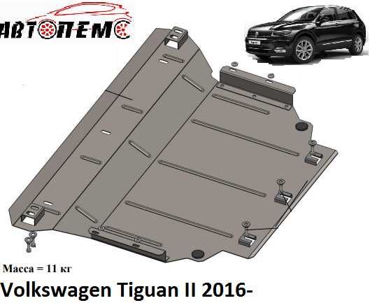 Захист двигуна Volkswagen Touareg Tiguan Touran T-Roc Vento Up