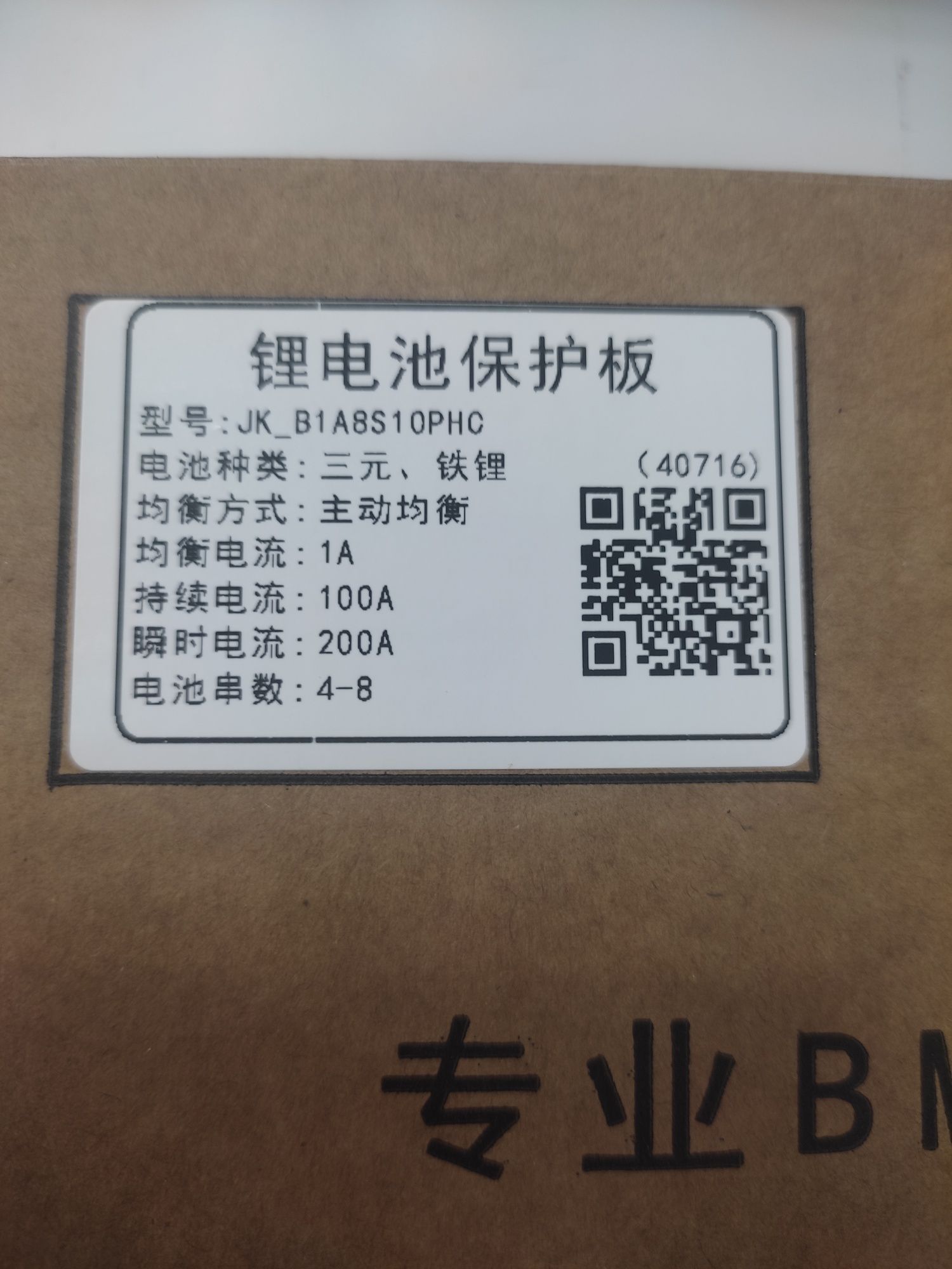 Lifepo4 BMS JK B1A8S10PHC 100А(200A)  + кнопка + can шина + обігрів