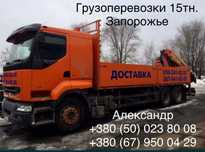 Аренда кран манипулятор