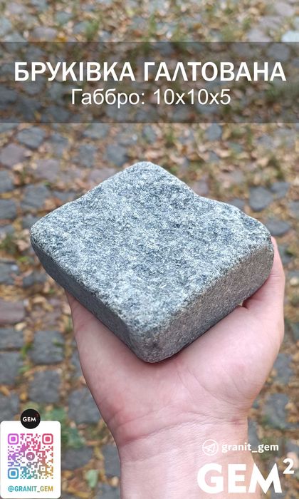 Бруківка гранітна сіра \ від виробника
