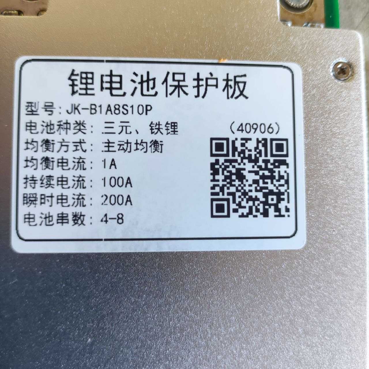 БМС плата BMS JK-B1A8S10P 100A JiKong с активной балансировкой 1А