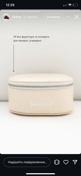 Кейс для прекрас органайзер коробка