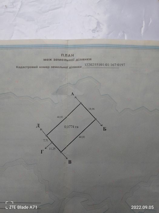 Ділянка під забудову ТЕРМІНОВО