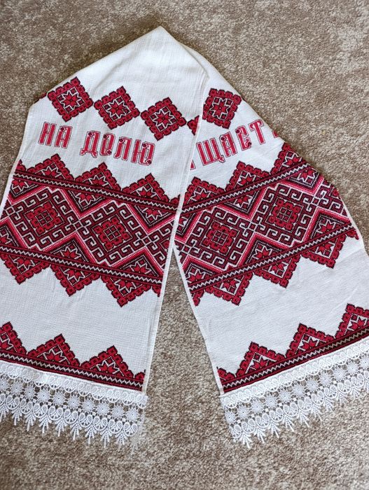 Весільний вишитий рушник, обрядовий