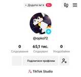 Тик ток Аккаунт 1000+ Подписчиков Монетизация | СТРИМ |