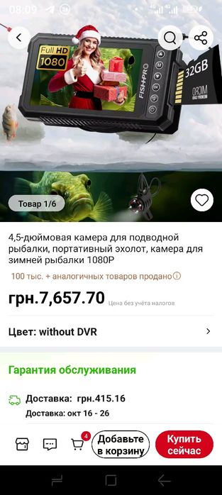 Подводная камера