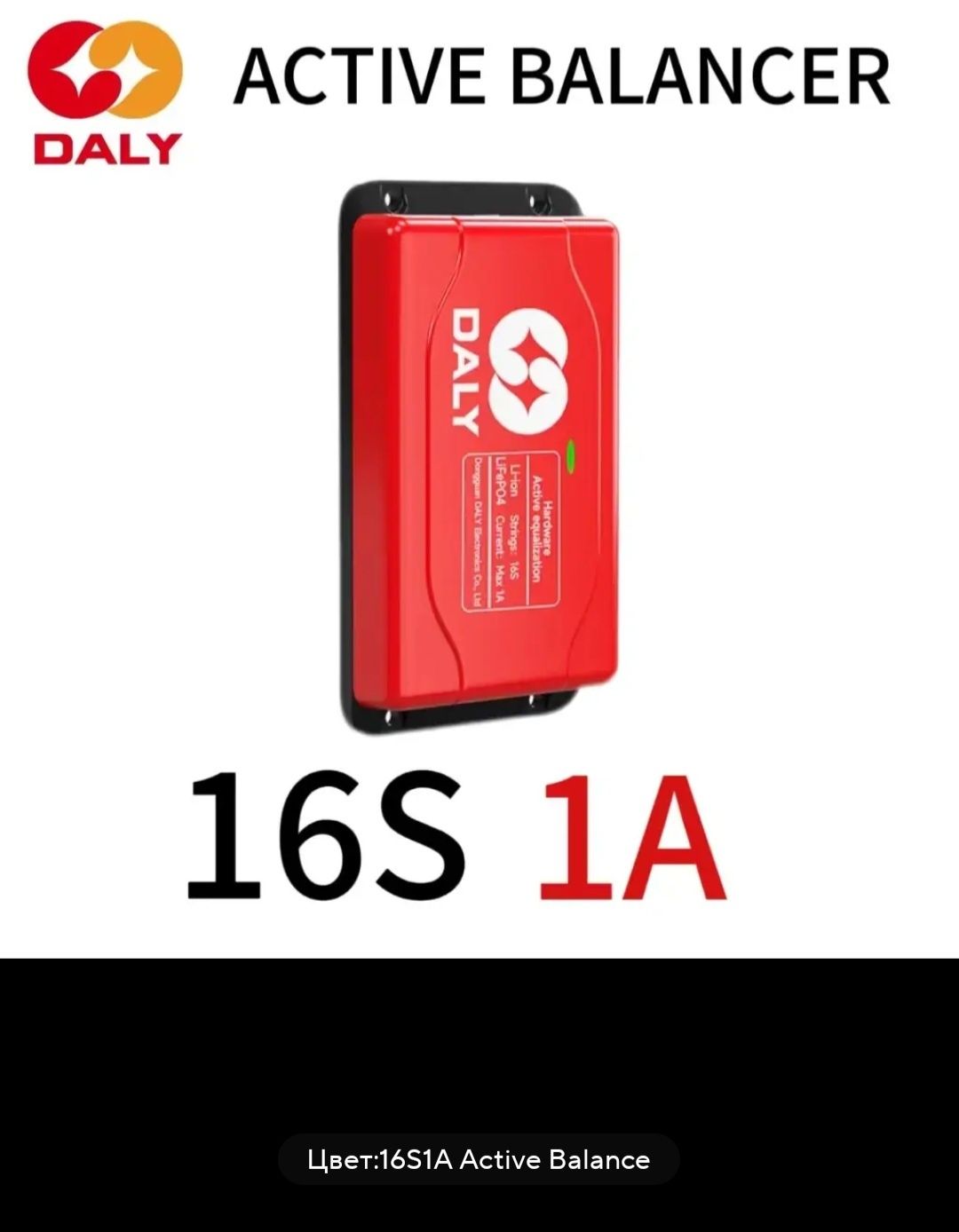 Активная Daly Bms smart плата + блютуз Lifepo4 250А,200А [ 4s/8s/16s]