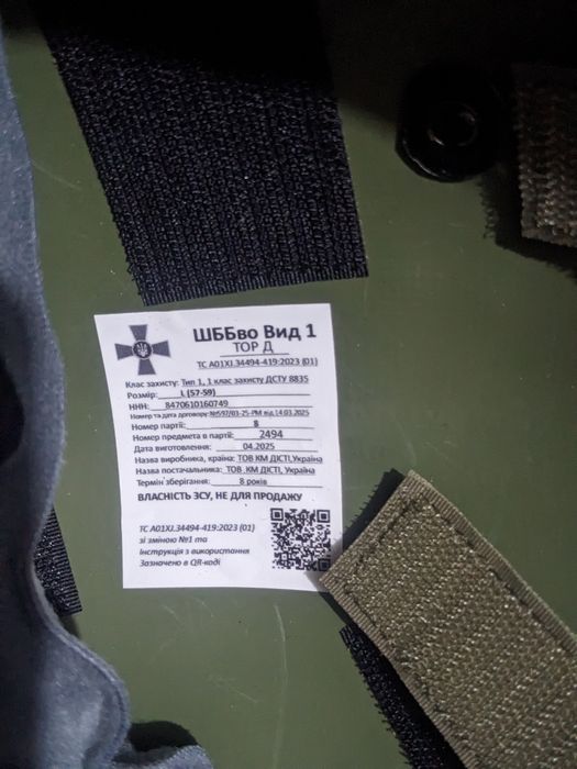 Продам шолом  ТОР-Д ( новый)