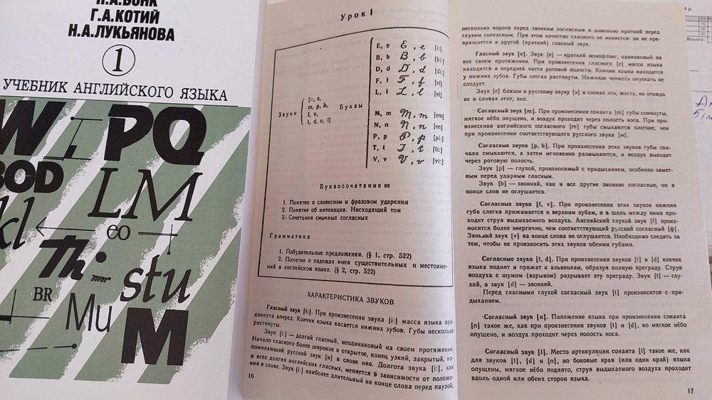 Учебник английского языка 1 и 2 том Бонк Н.А. (с аудиоприложением)
