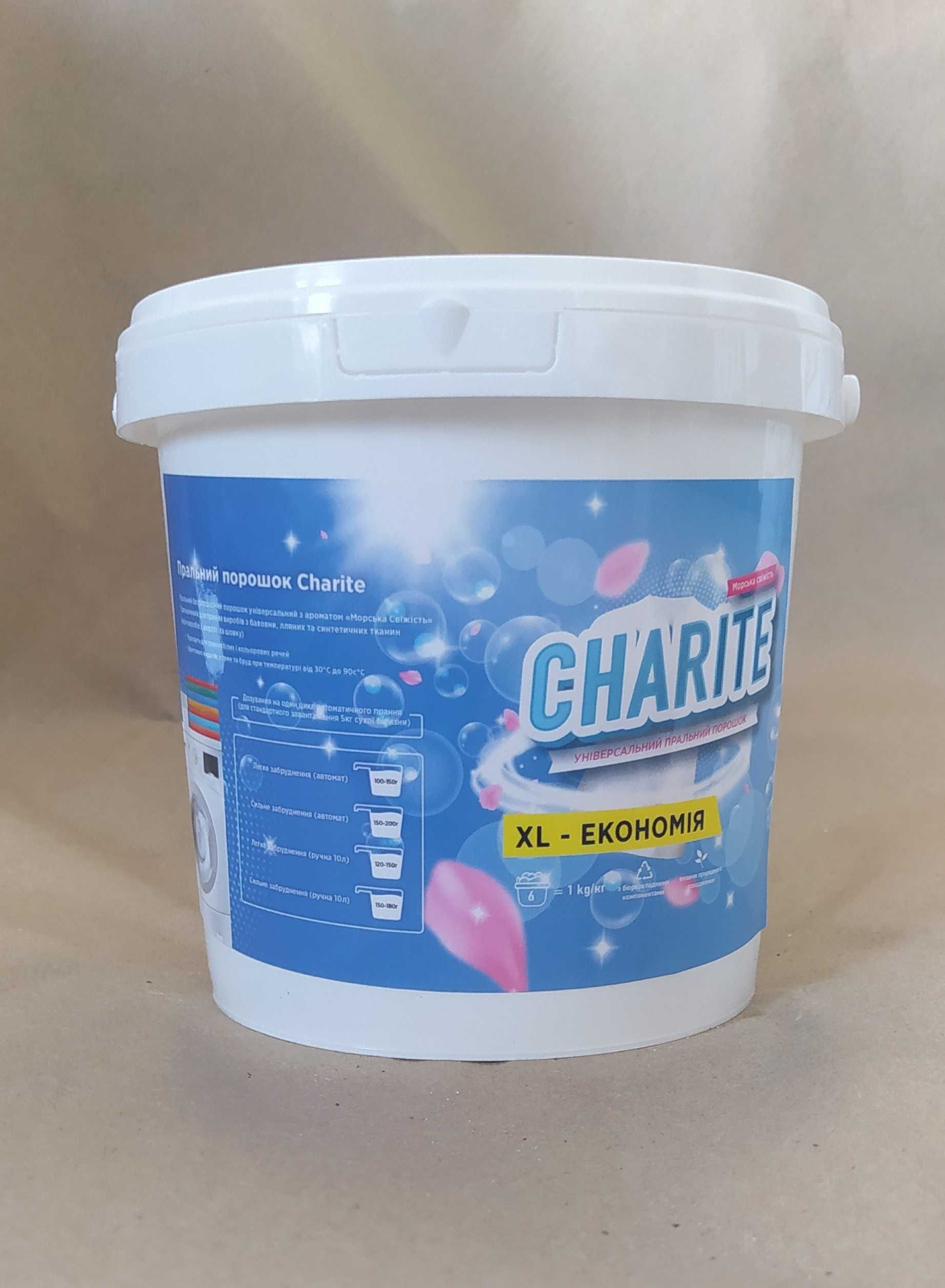 Стиральный порошок Sharite — Чистота и свежесть