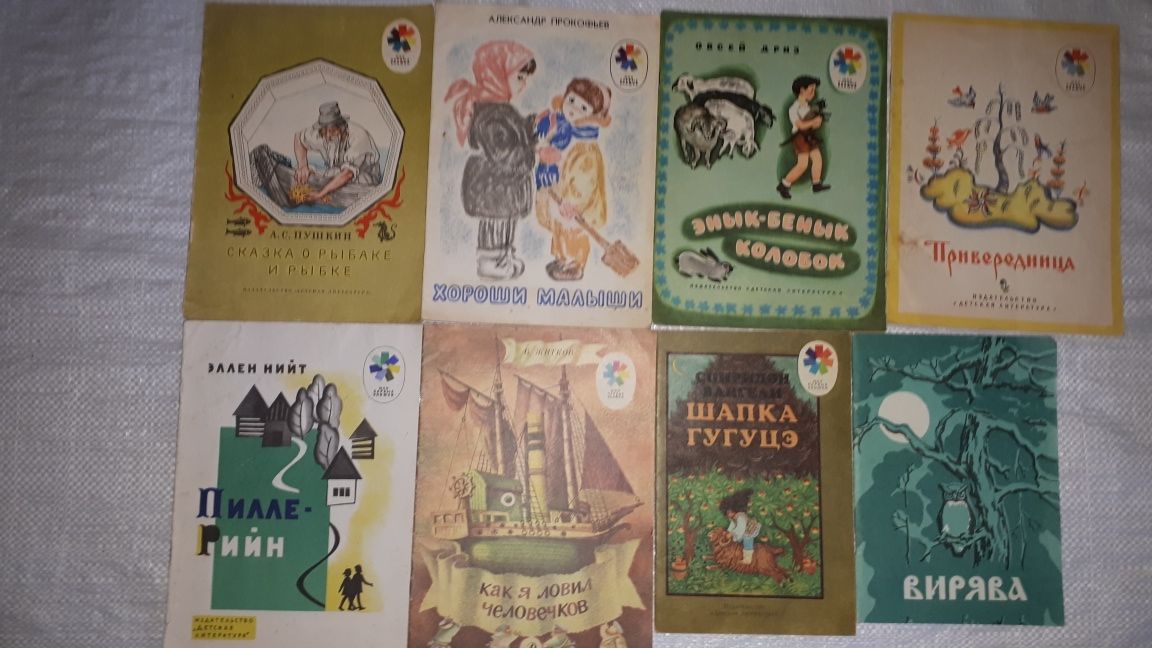 Детские книги СССР. Сказки,   стихи, басни.