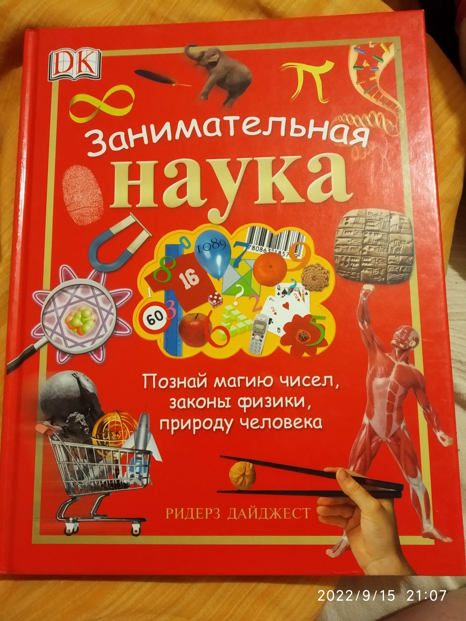 Детская энциклопедия