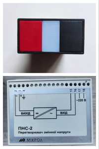 Преобразователь напряжения Микрол ПНС-2 ;
