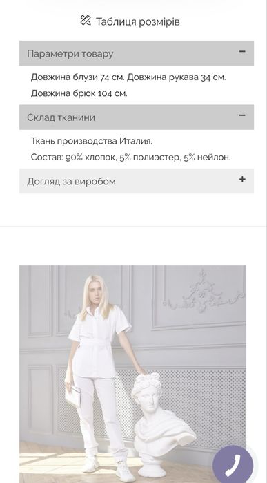 Медичний костюм, б/в, білий, I,m profi, 44 розмір