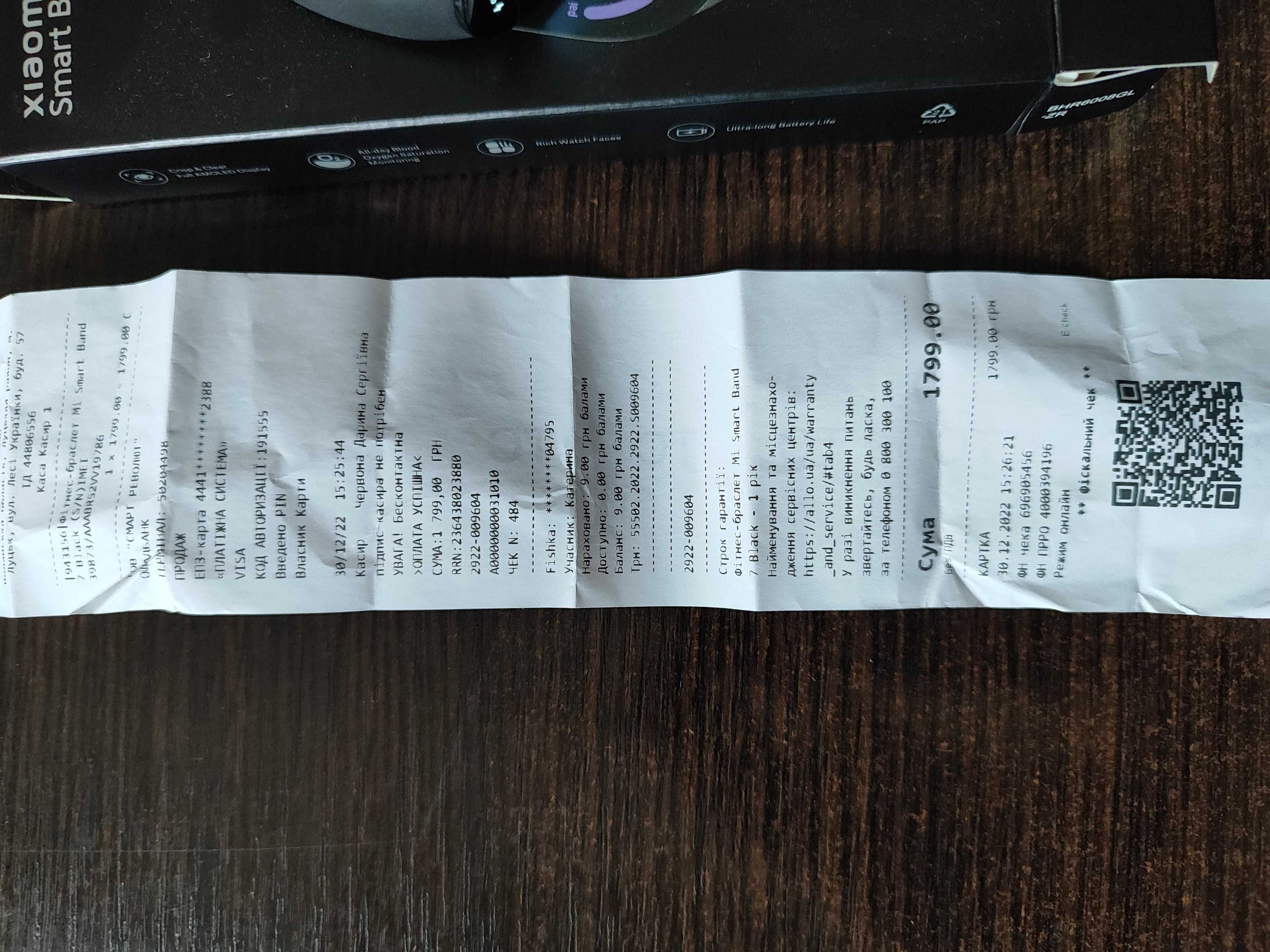 Xiaomi Smart Band 7
