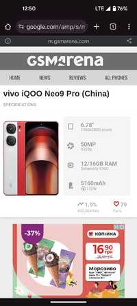 Iqoo neo 9 pro 12/256 гарантія 12 місяців 9300 Dimensity