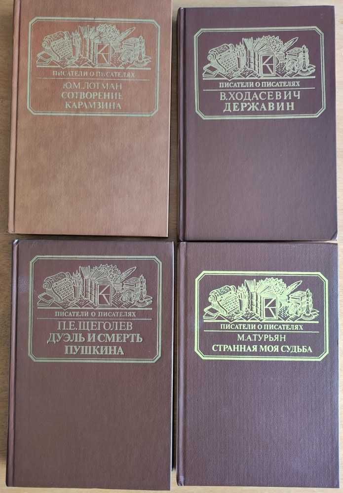 Мемуары, литературные воспоминания