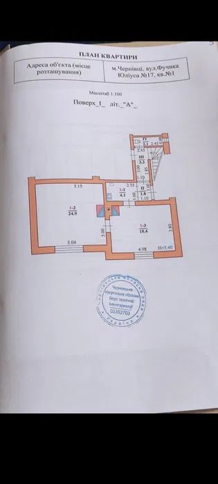 2-к. квартира в центрі міста по вулиці Фучика