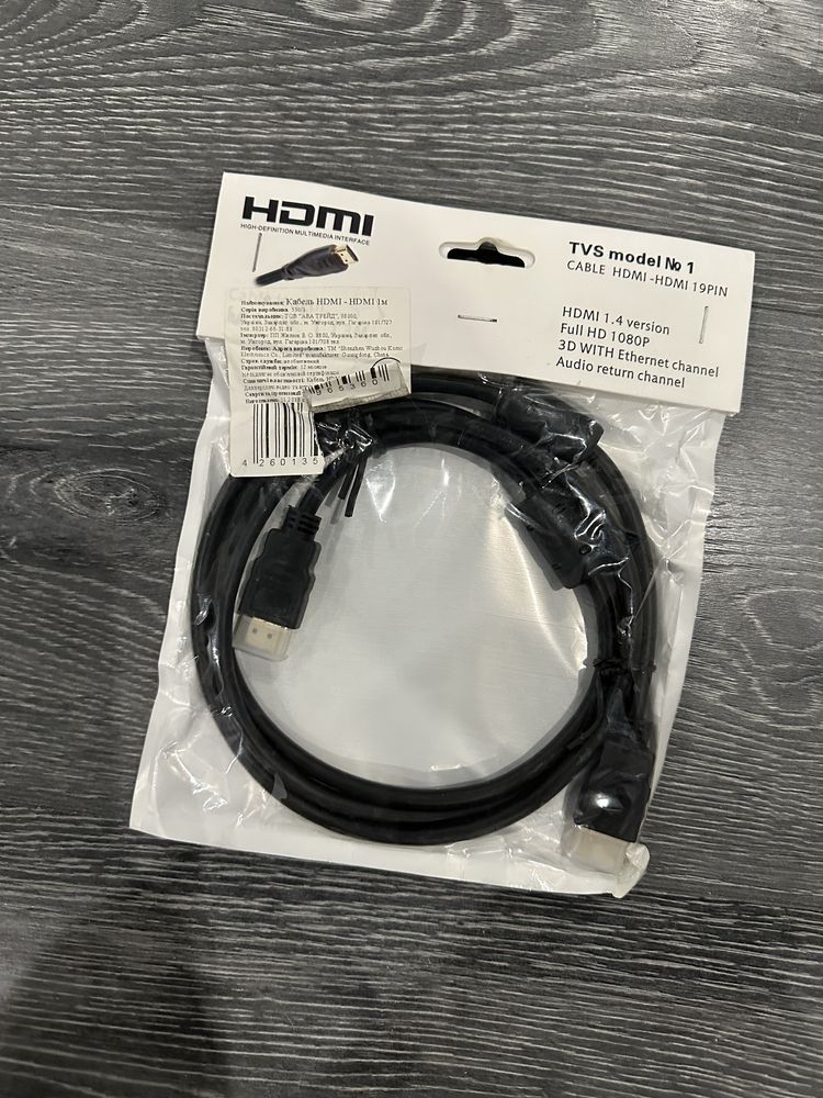 Провод HDMI