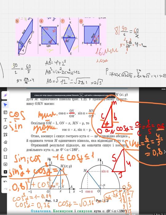Репетитор з математики (5-11 класи)