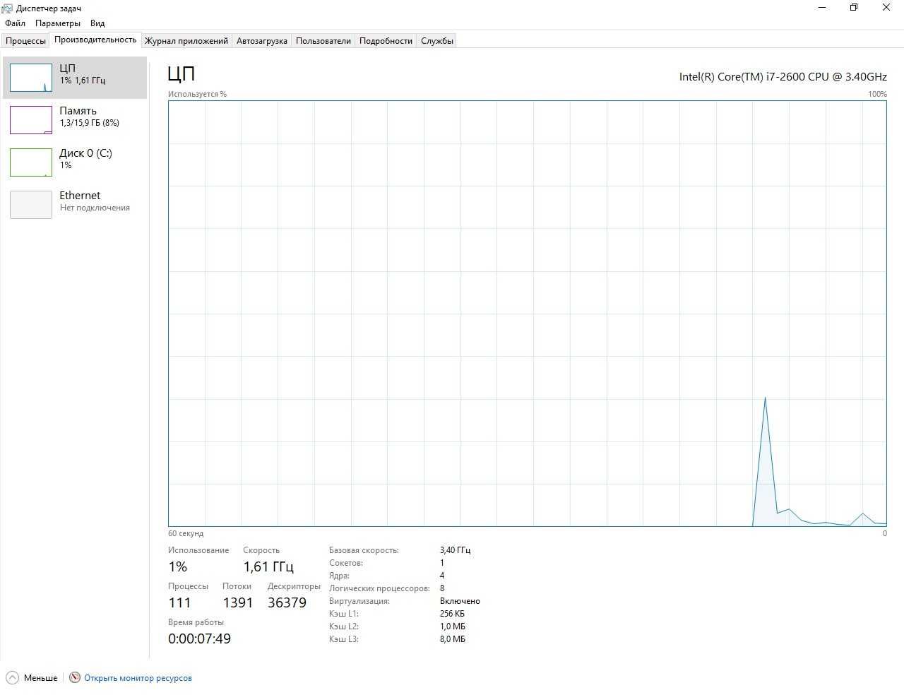 Процессор Intel Core i7-2600 | 3.4 - 3.8GHz | 4 Ядра - 8 Потоков s1155