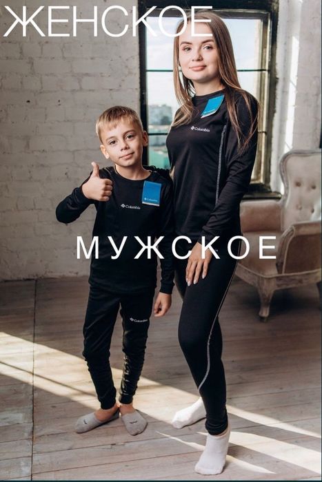 Дитяча термо бiлизна Columbia Термобелье детское Подростковое 164