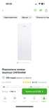 Морозильна камера Vestfrost CMFN144W