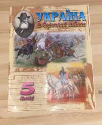 Атлас Історія України 5 клас видавництво МАПА