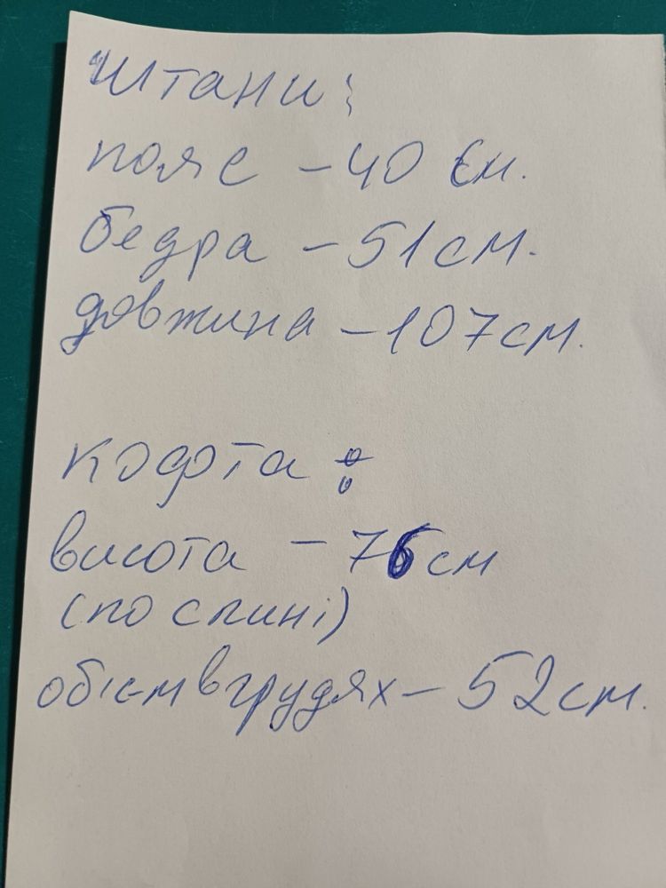 Медичний костюм новий