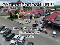 СУПЕРПРОПОЗИЦІЯ!!! Комерційне приміщення у м.Луцьк / Працююче СТО