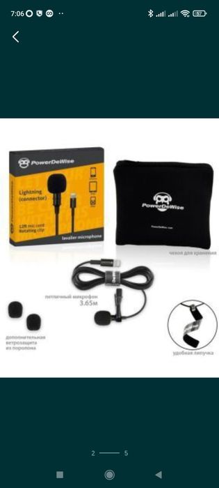 петличний мікрофон PowerDeWise з Lightning коннектором
