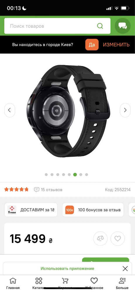 Умные часы Galaxy Watch 6 Classic