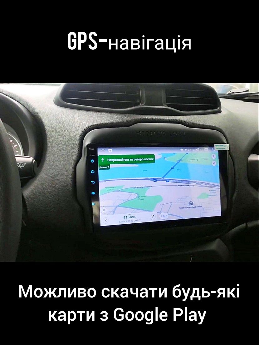 Магнитола Android Jeep Renegade, Bluetooth, GPS навігація, з рамкой!
