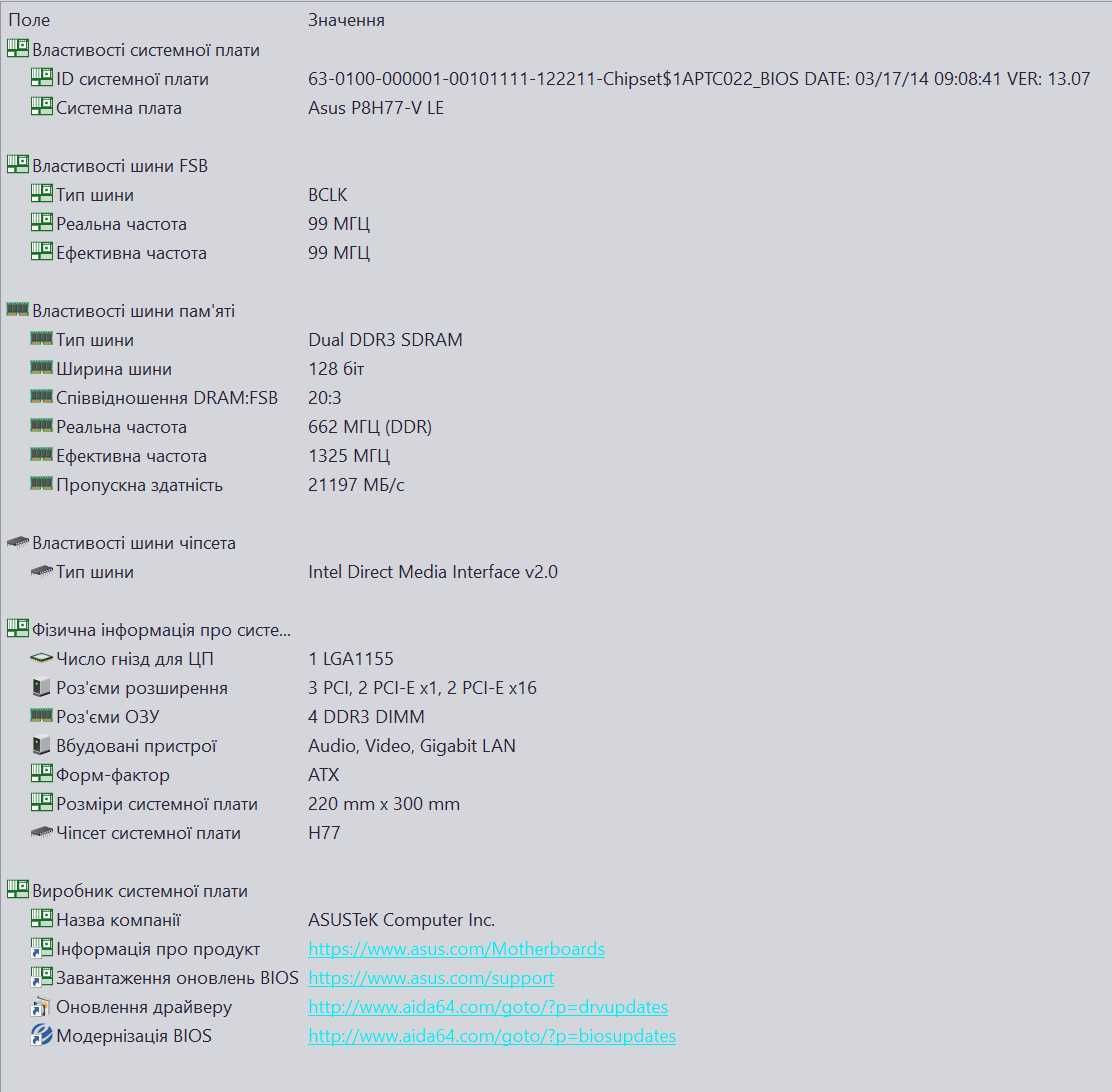 Компютер Intel i5-3470, RAM 24Gb, Nvidia GTX 1080 TI, Asus P8H77-V LE