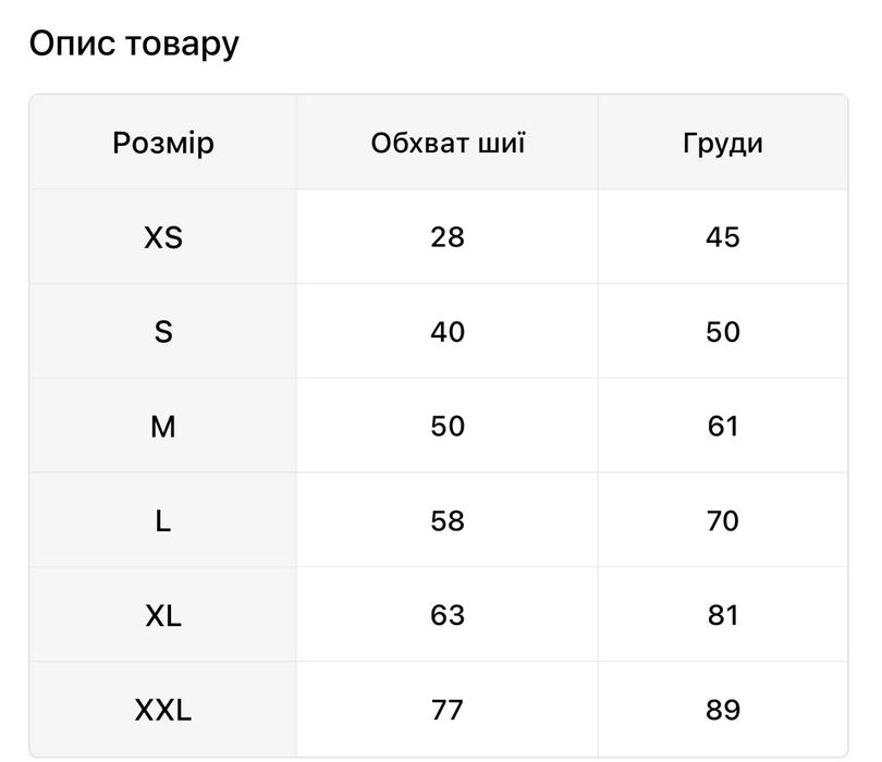 Шлея для собак преміум якості