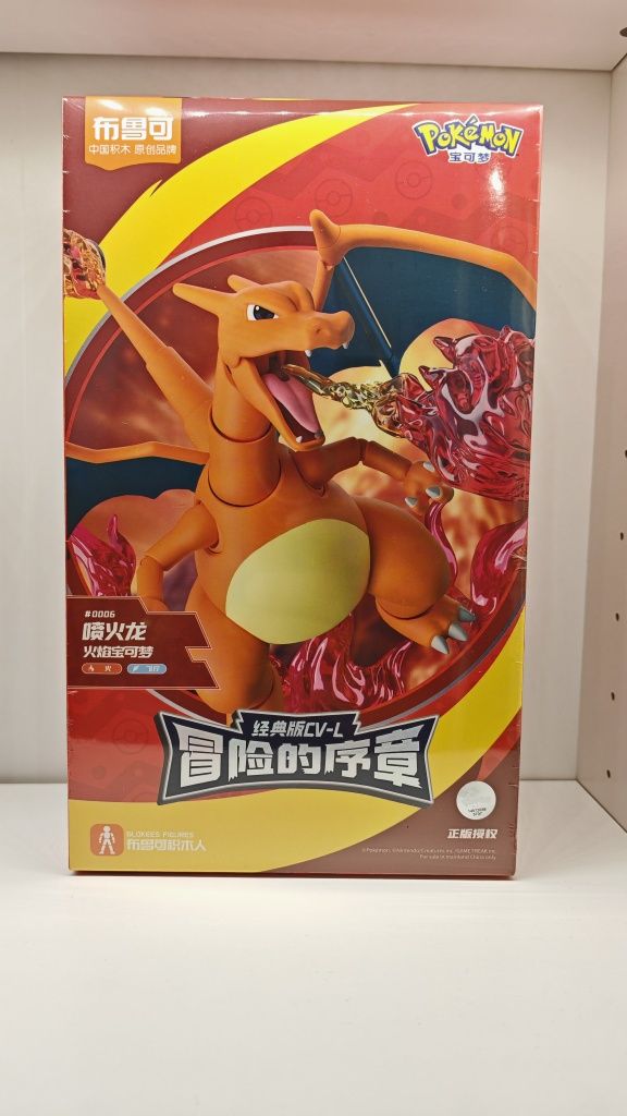 Figura Oficial Pokémon Charizard