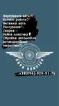 Рихтовка авто,фарбування авто