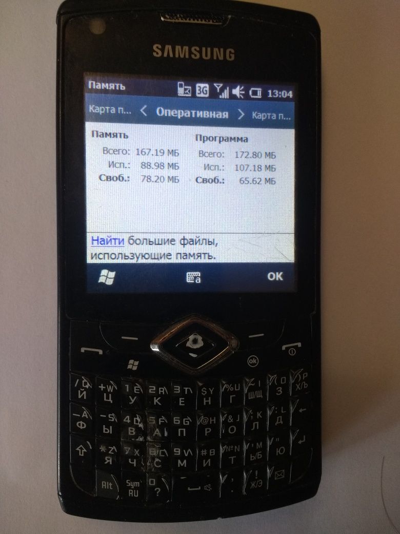 Samsung B7350 Omnia Pro 4 Windows Mobile 6.5