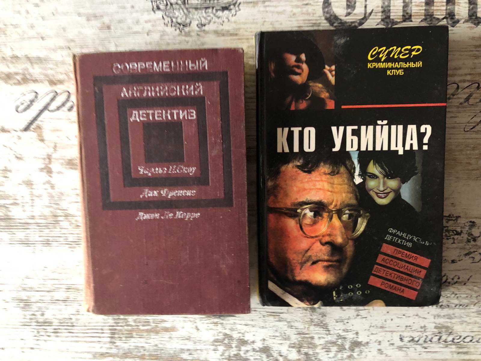 Книги  детективи , пригоди розпродаж