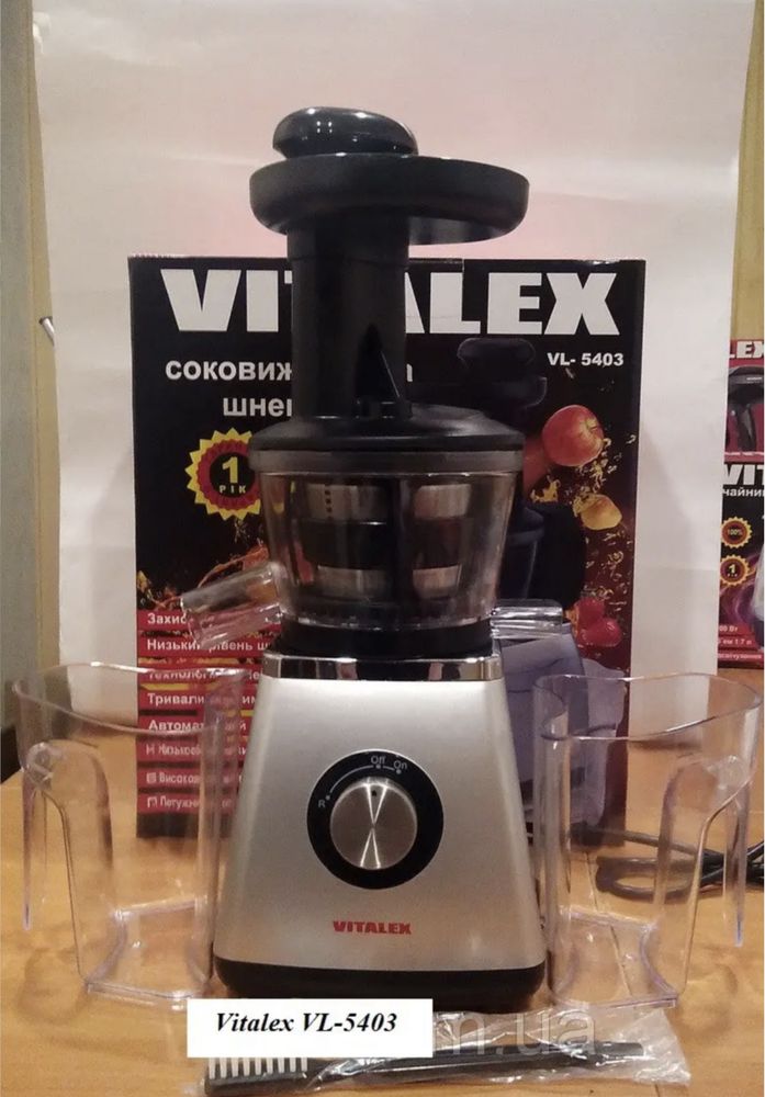 Шнековая соковыжималка Vitalex VL-5403  соковитискач шнековий