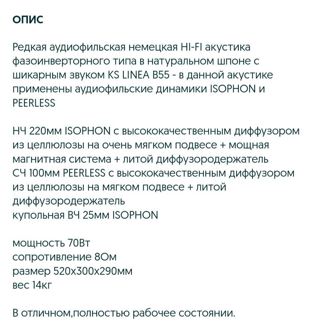 HI FI  немецкая редкая акустика KS