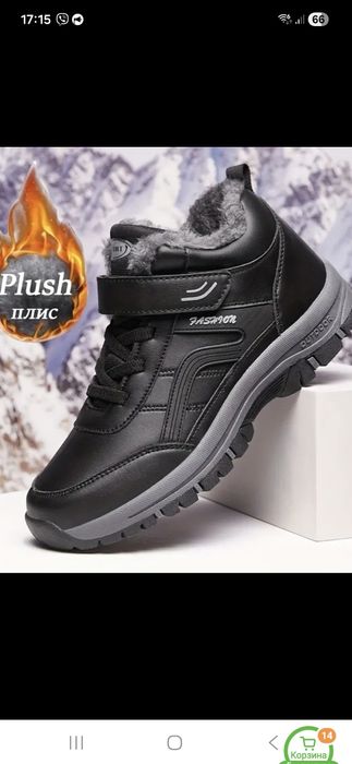 Чоловічі зимові кросівки туфлі 27,5 см та 28,5см