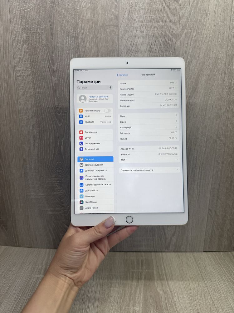 iPad Pro 10.5” 64 GB Wi-Fi (2 покоління)