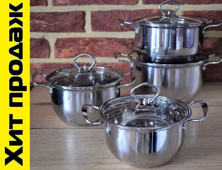 ‼️ Кухонная утварь. Набор кастрюль. 4 кастрюли. Набір посуду для кухни