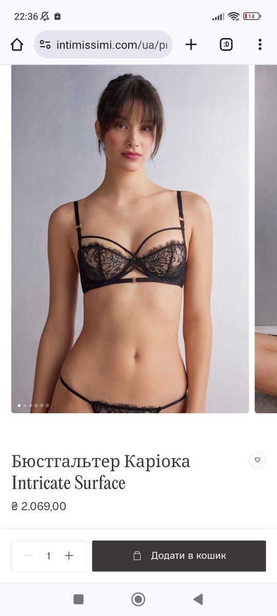 Комплект бюстгальтер лиф лифчик бра Intimissimi