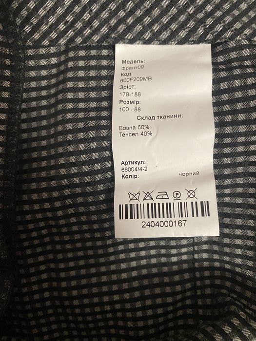 Продам чоловічій класичний костюм Voronin