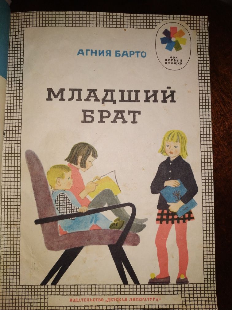 Подшивка детских книг СССР. Детские книги тонкие.