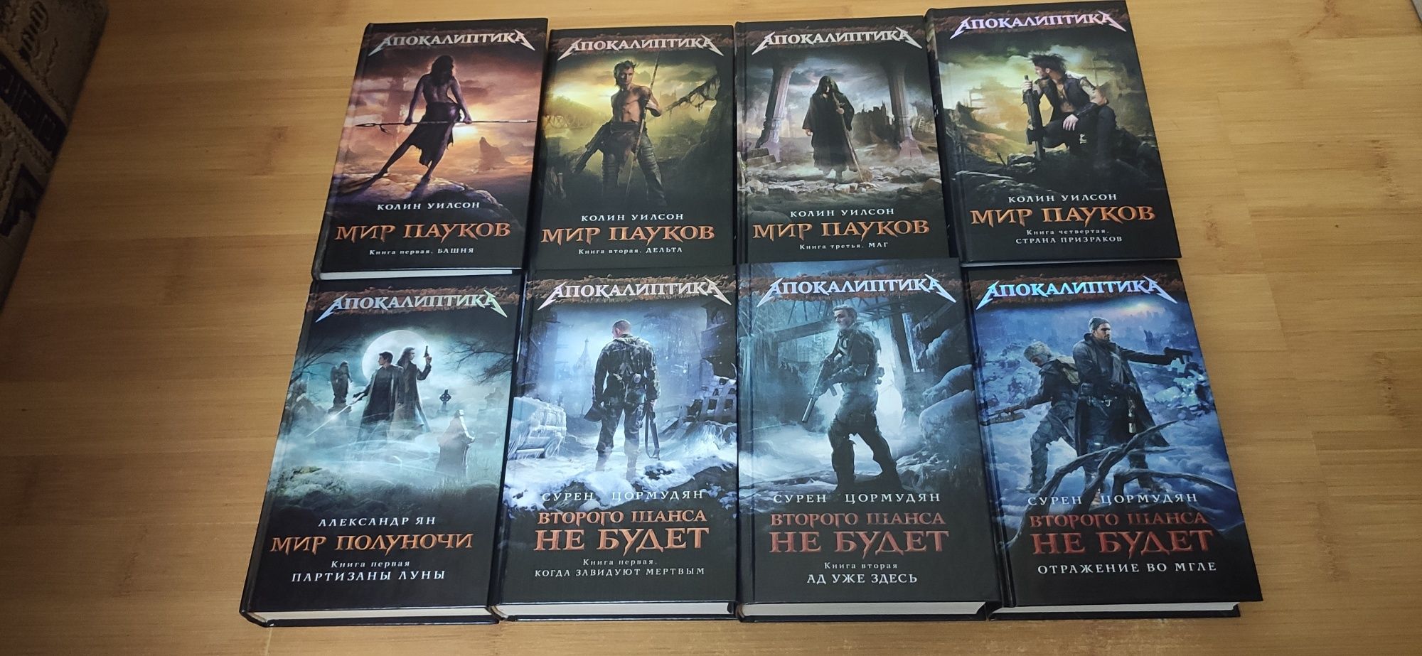 Раули, Маккефри, Конан, Шаннара, Тэнин Ли, Муркок, Геммел, Бетанкур