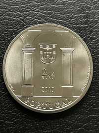 Lindissima moeda comemorativa Terreiro do Paço