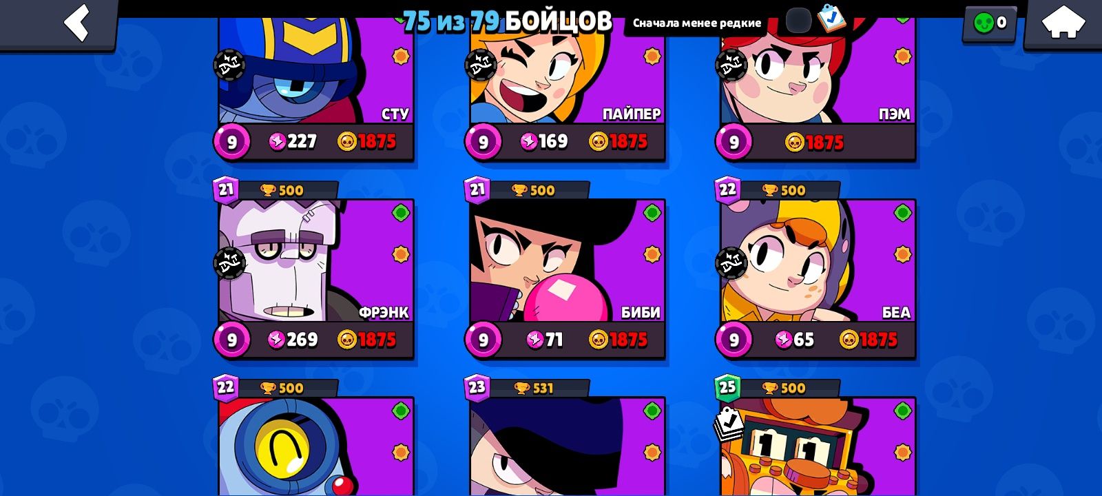 Аккаунт Brawl Stars/Бравл Старс  31000 тисяч кубків